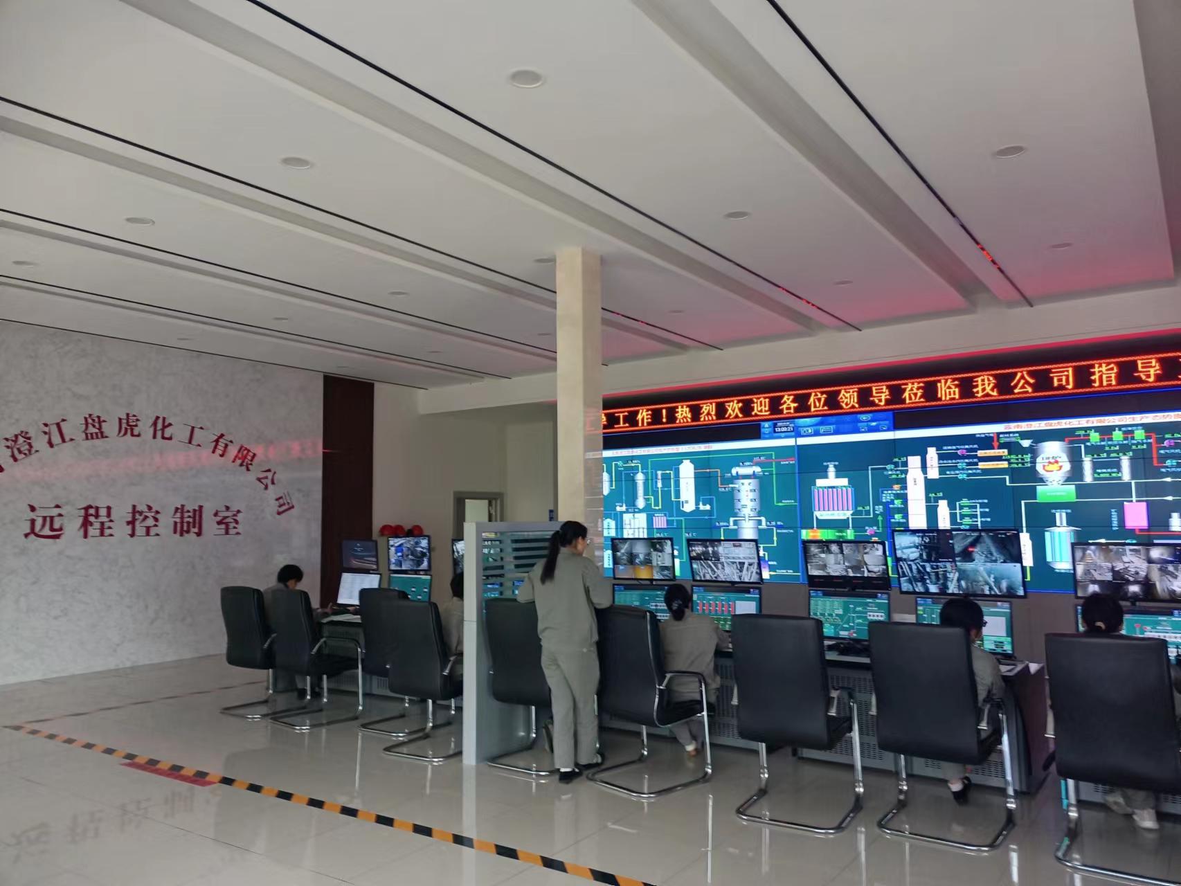 云南澄江盘虎化工远程控制室.jpg